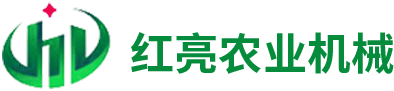 黑龙江红亮农业科技有限公司